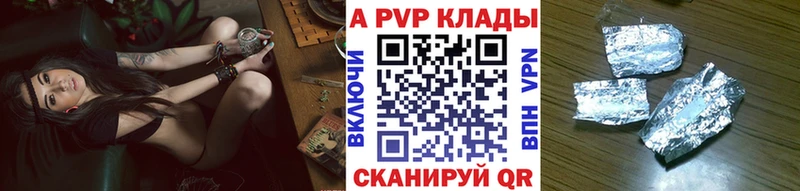 Купить  Бежецк  Alpha-PVP СК КРИС 