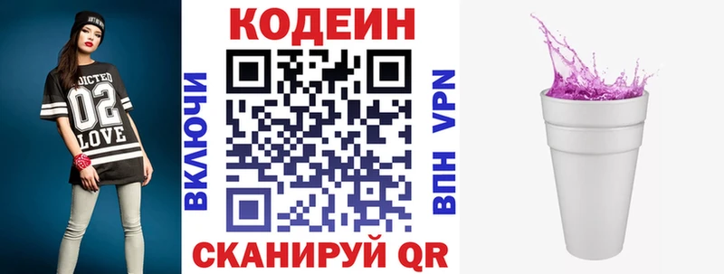 Codein Purple Drank  Купить закладки  Бежецк 