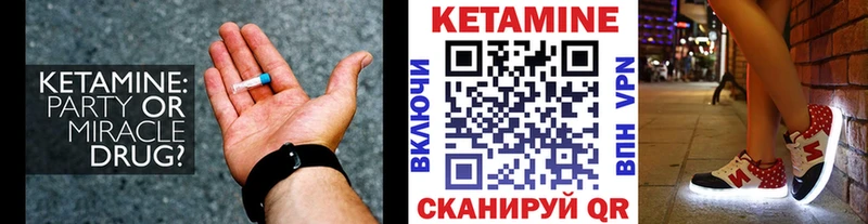КЕТАМИН ketamine  Купить закладки  Бежецк 