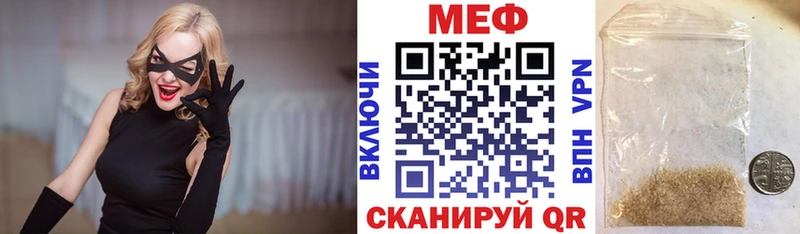 Купить закладки  Бежецк  МЯУ-МЯУ мяу мяу 