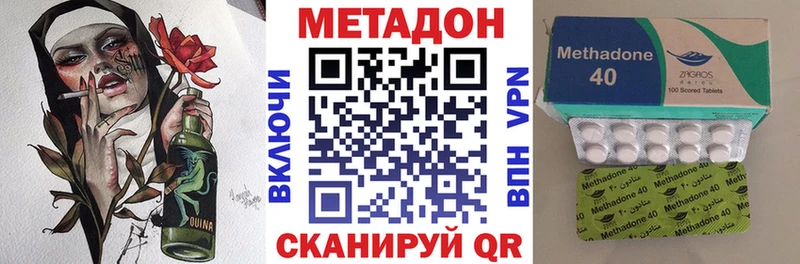 МЕТАДОН кристалл  Купить где  Бежецк 